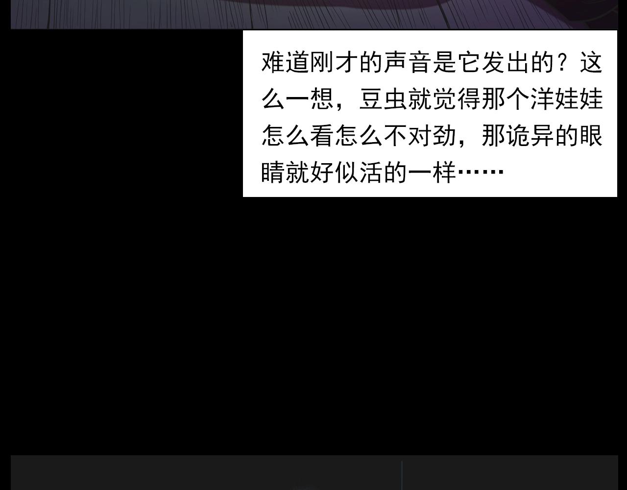 第183话 午夜场之洋娃娃29