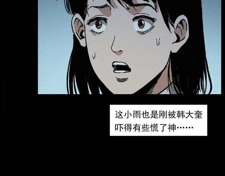 第264话 激情杀人112
