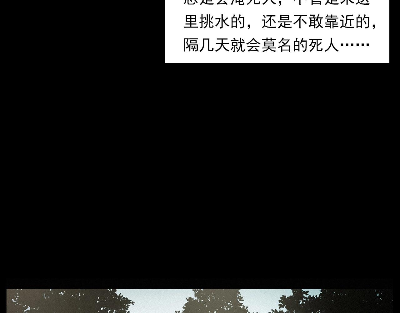 第216话 黑水135