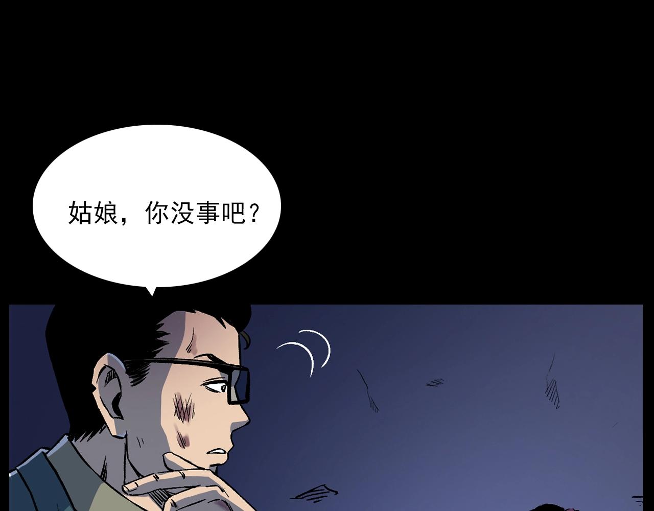 第178话 阎老九之好男人62
