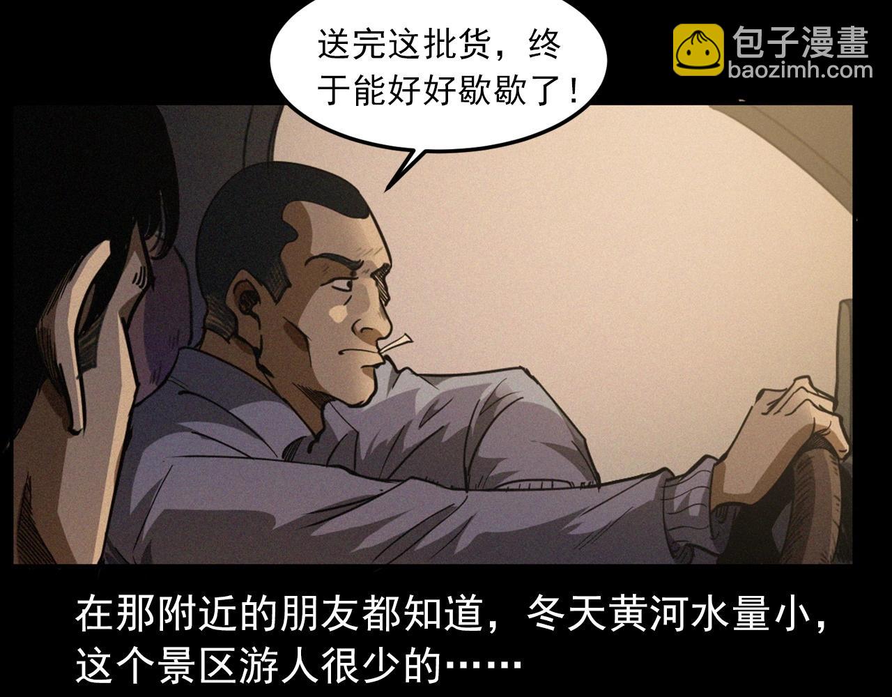 第426话 黄河8