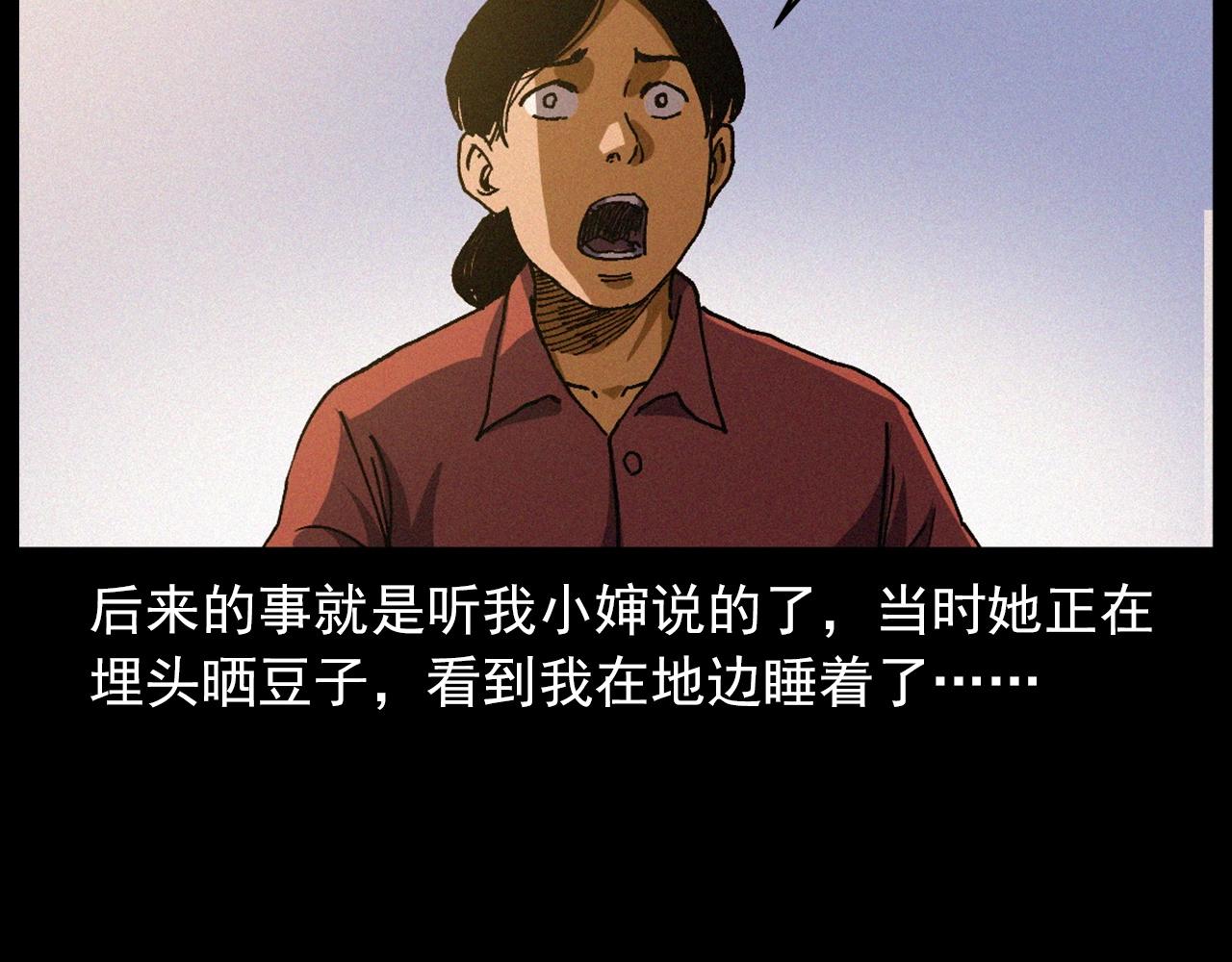 442话 小婶54