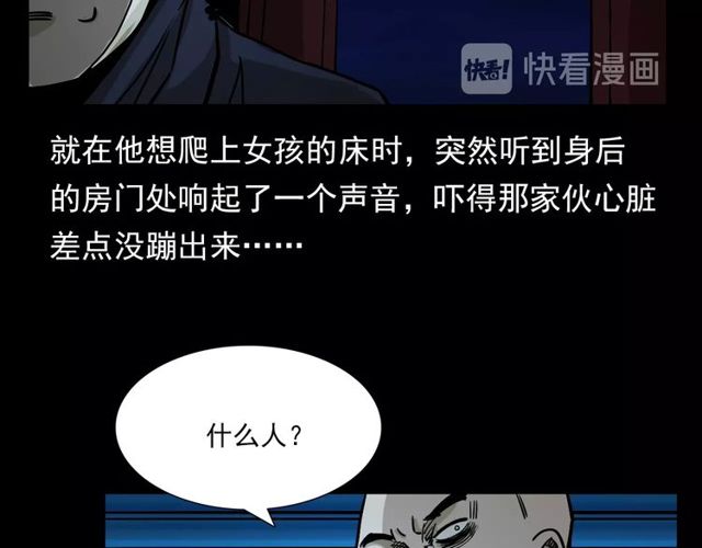 第109话 采花贼！76
