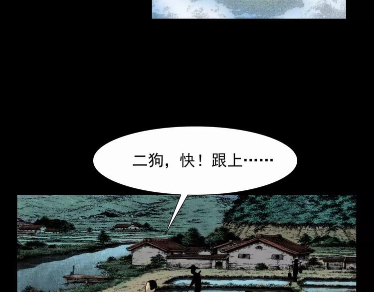 第3话 湖怪22