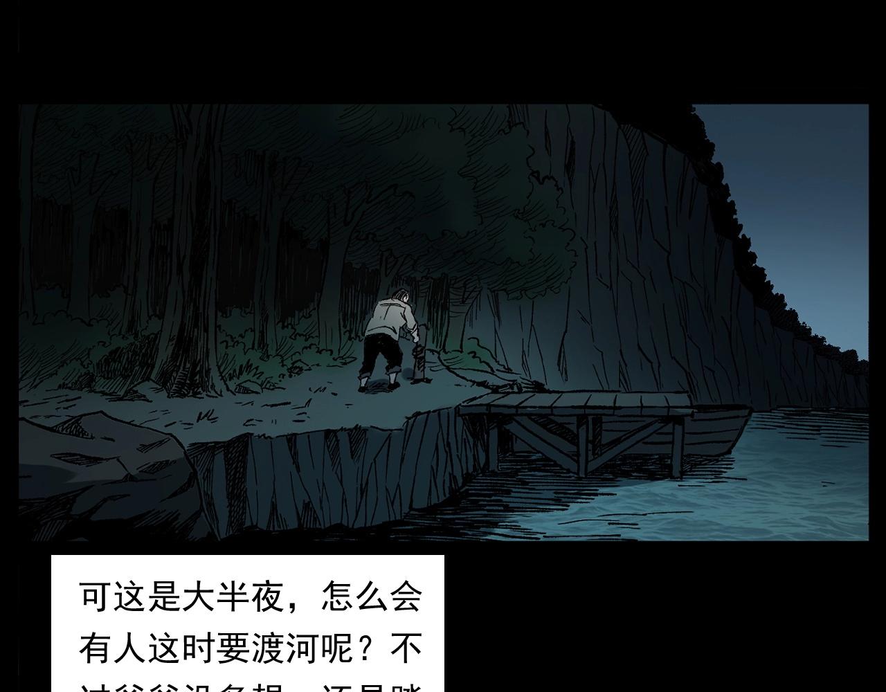 第243话 渡鬼台36