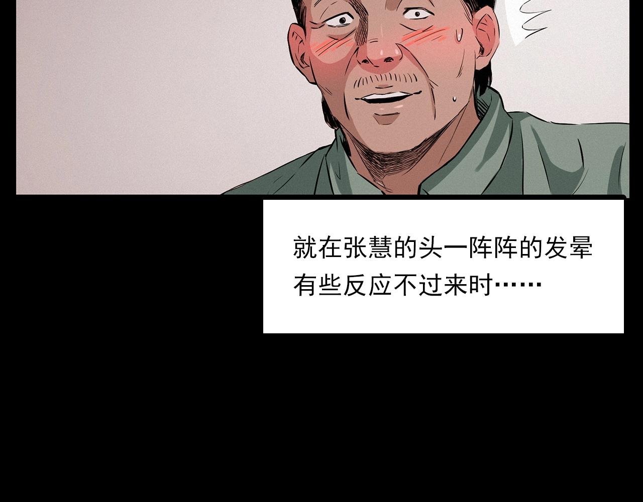 第216话 黑水60