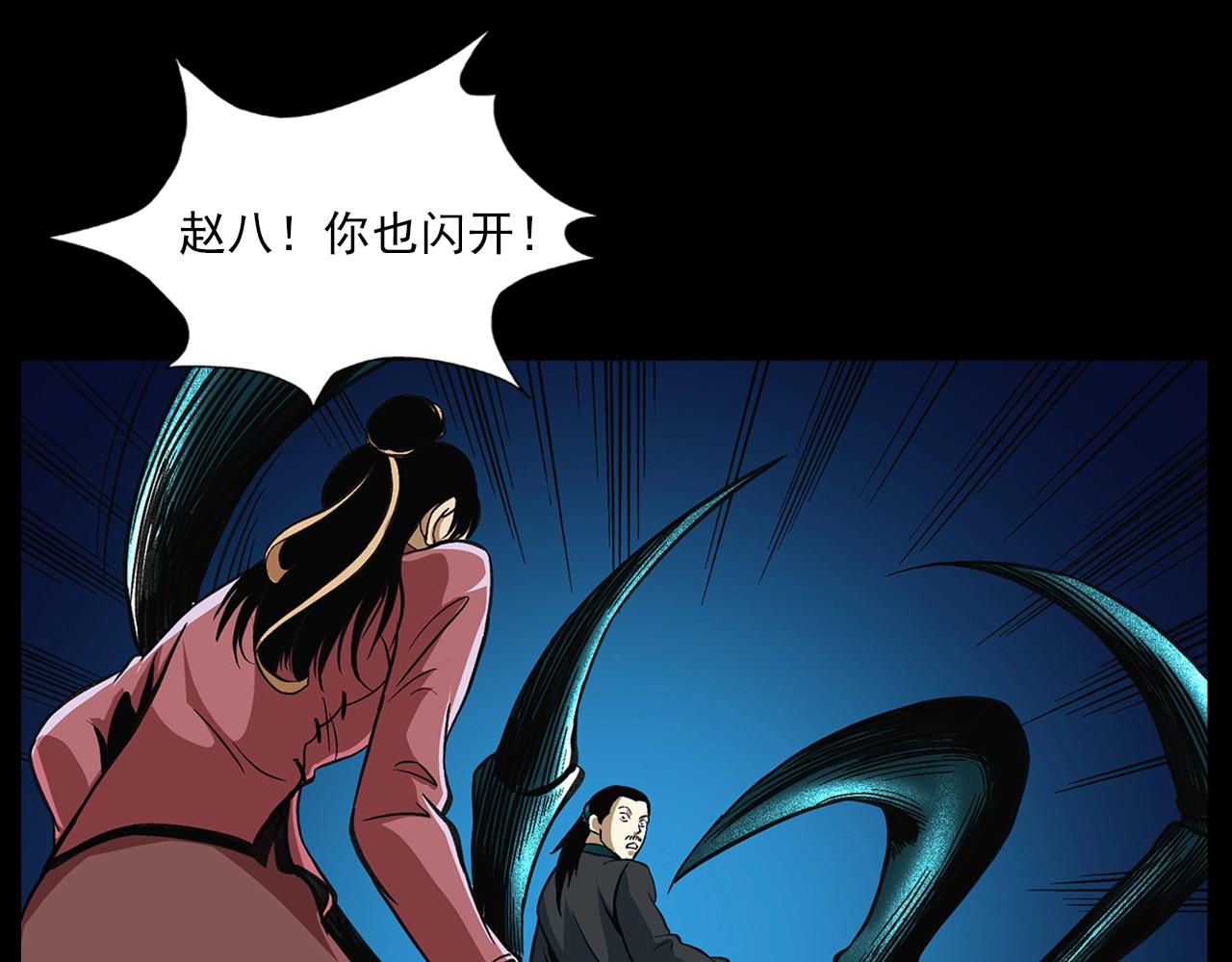 第196话 阎老九之抓捕食人鬼78