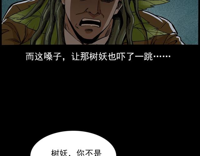第143话  阎老九之花儿郎63