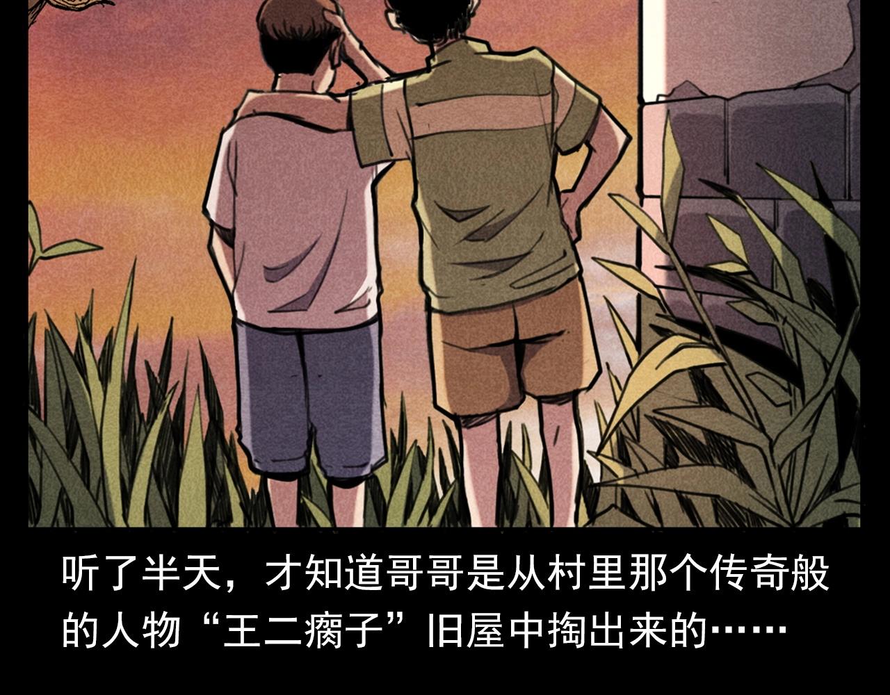 第346话 五鬼招魂术36