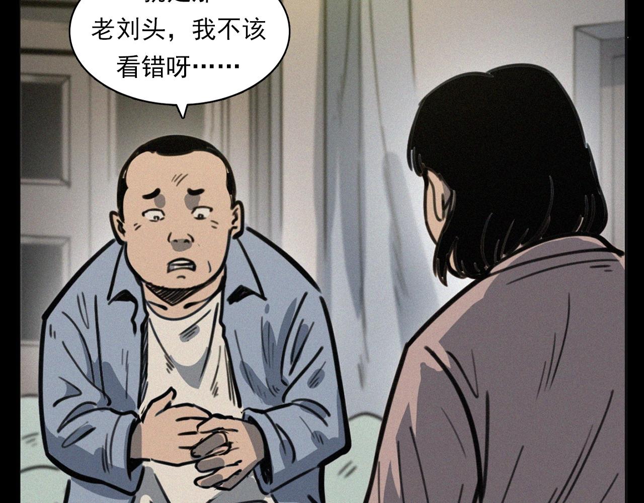 第390话 纠纷94