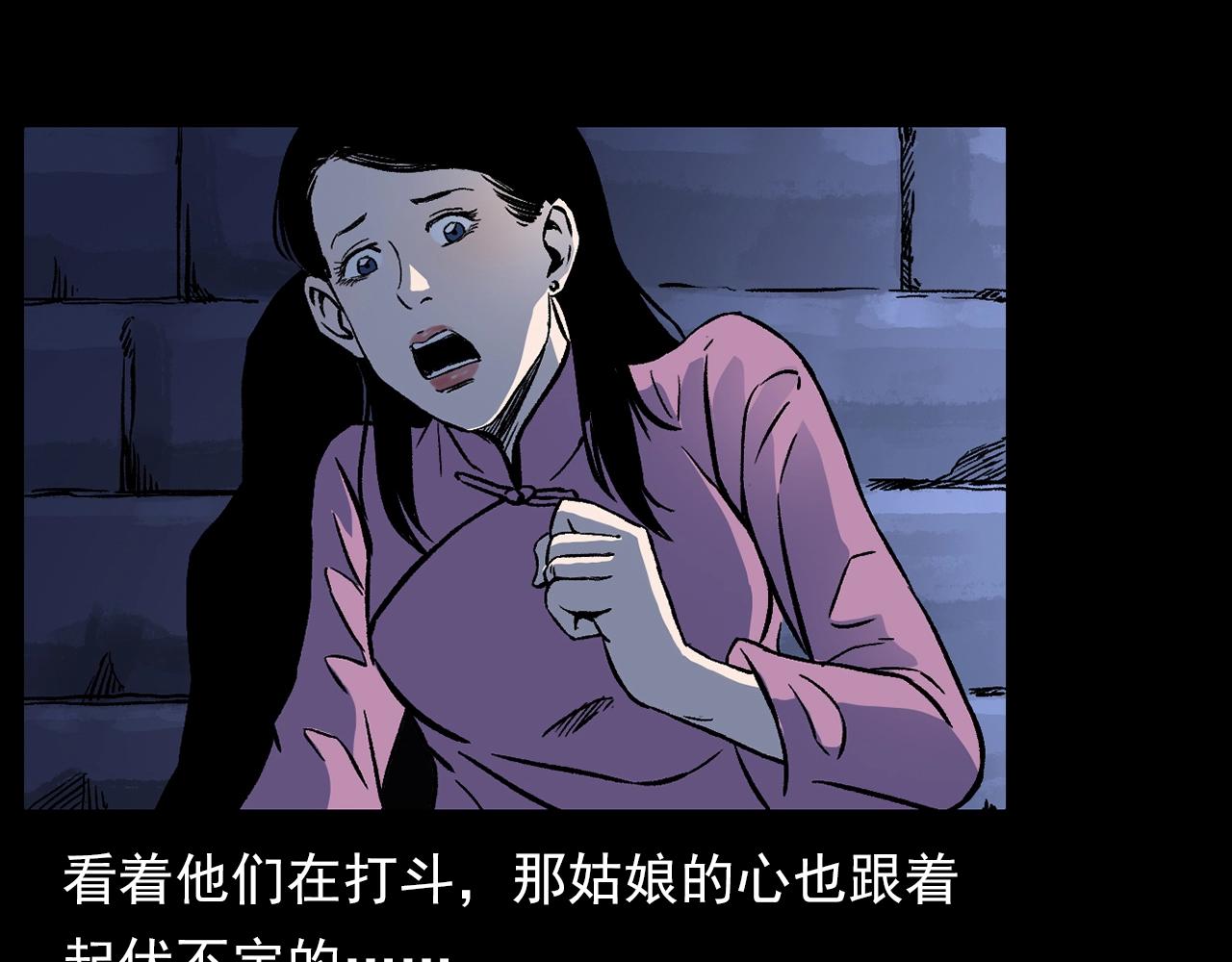 第178话 阎老九之好男人48