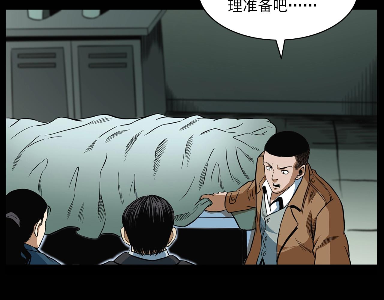 第194话  阎老九之阴阳使者111