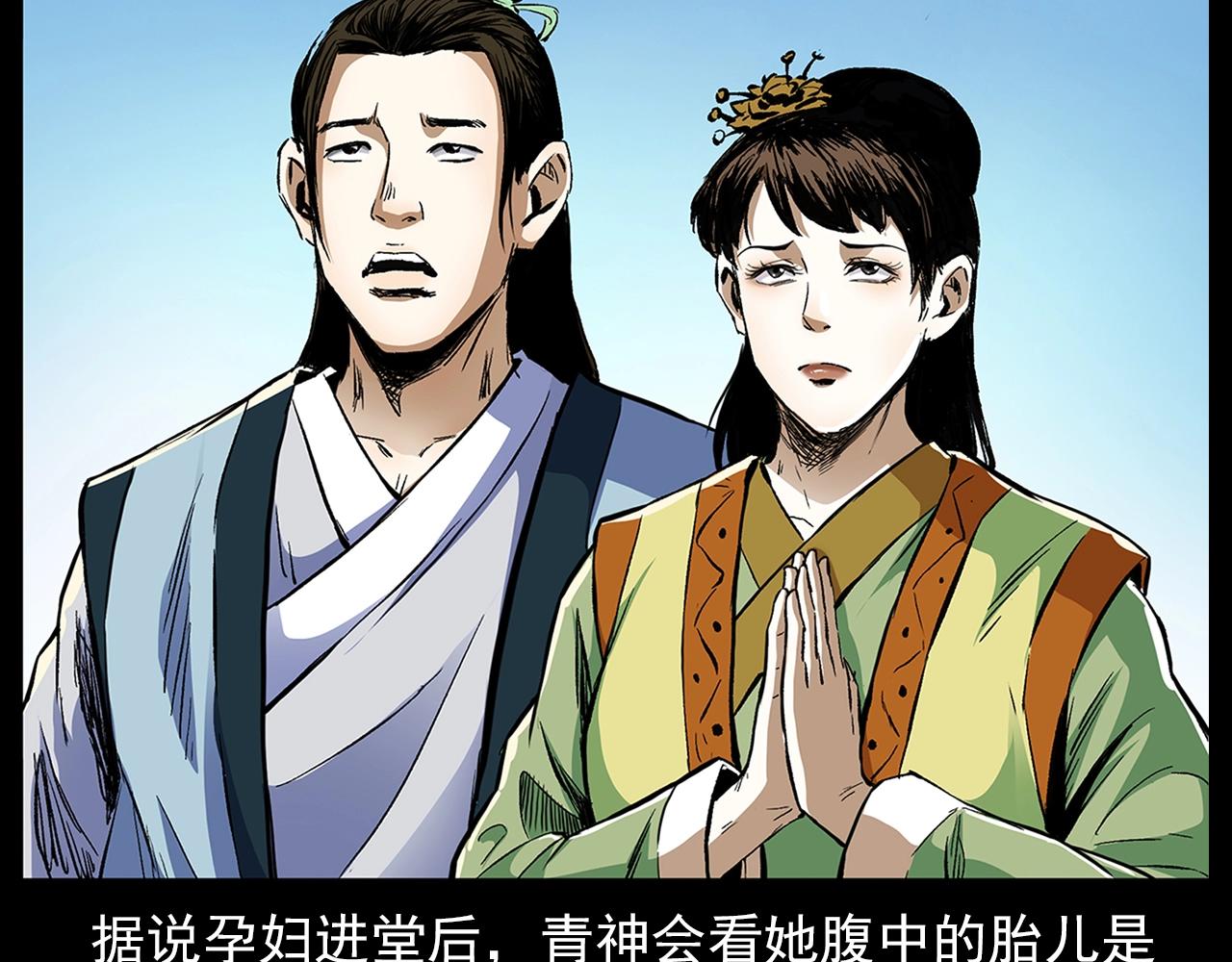 第190话 阎老九之邪教圣女48