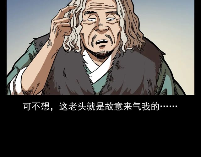 第172话   阎老九之大头鬼94