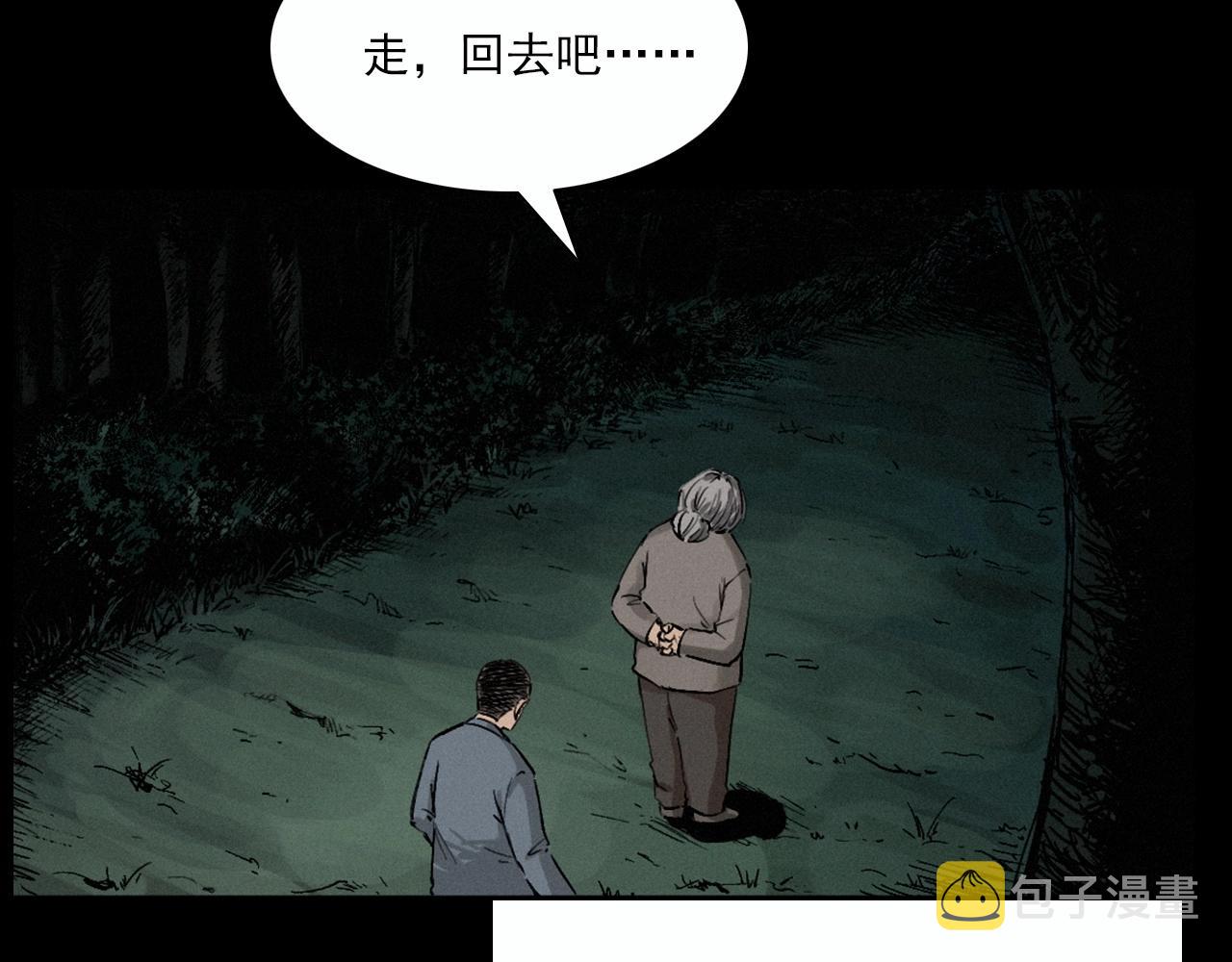 第220话 走阴111