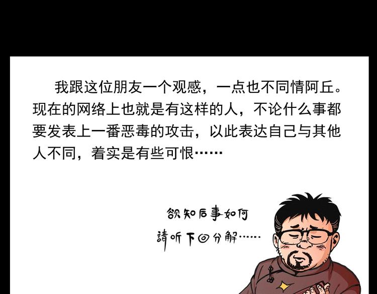第268话 鬼屏114