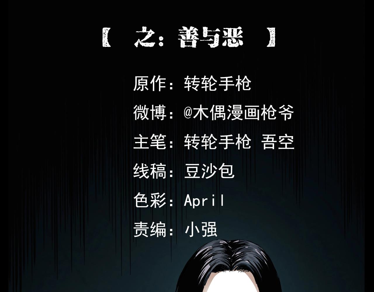 第188话 阎老九之善与恶1
