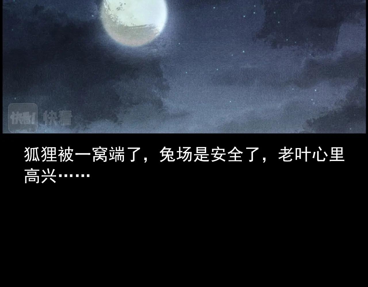 第421话 白狐58