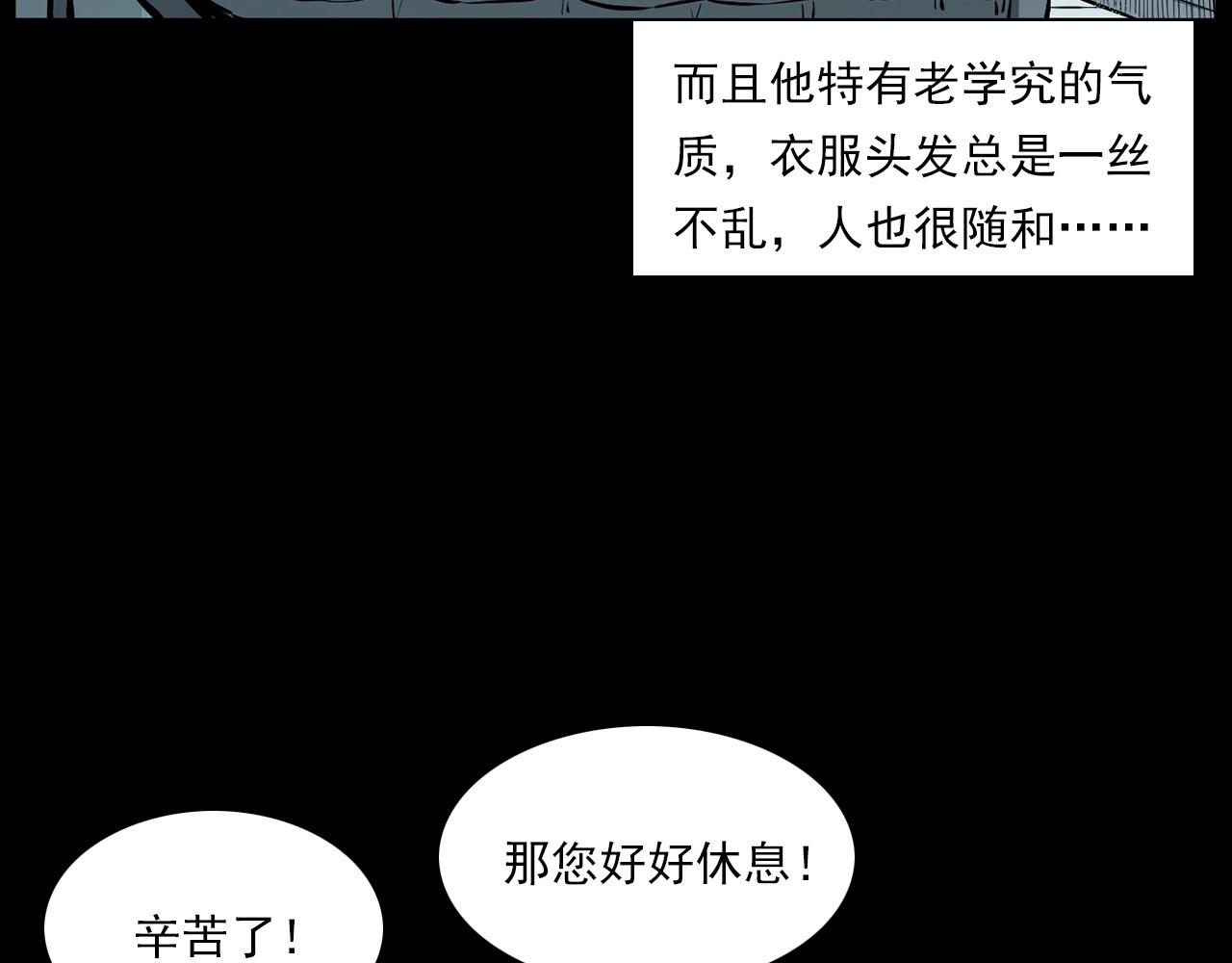 第231话 十七床的病人18