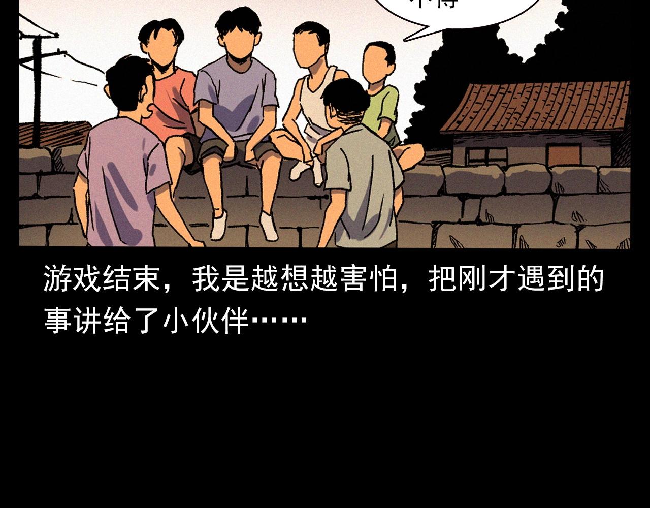 第340话 捉迷藏80