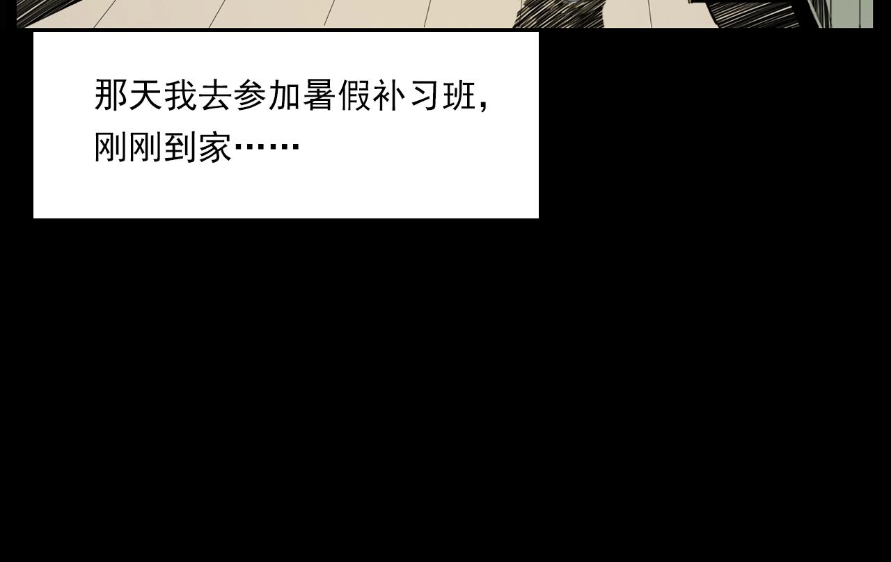 第208话 午夜场之床脚的鬼影107