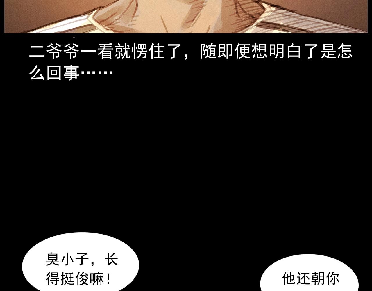 第434话 伤口76