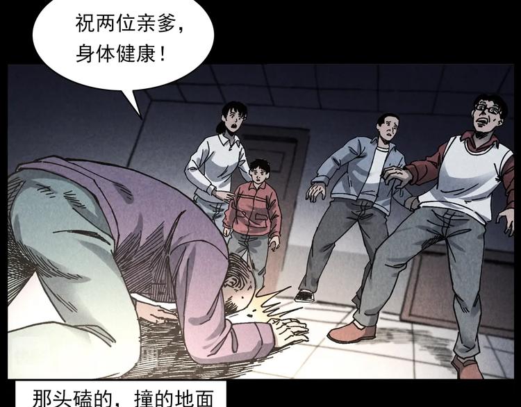 第286话 下跪的爷爷43
