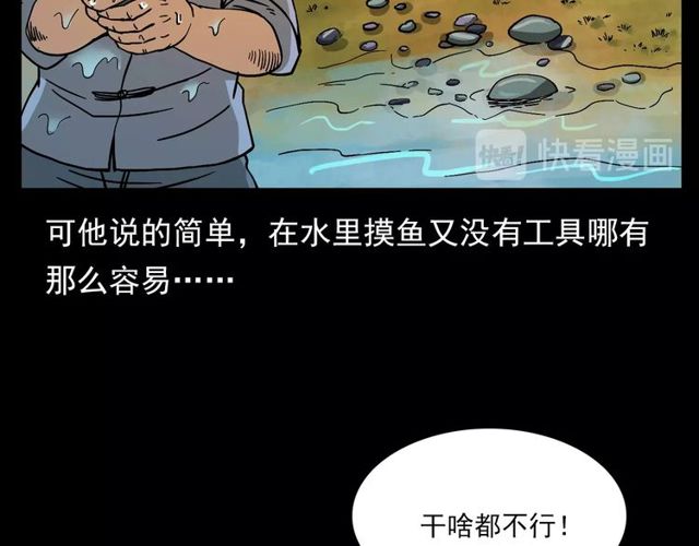 第109话 采花贼！11