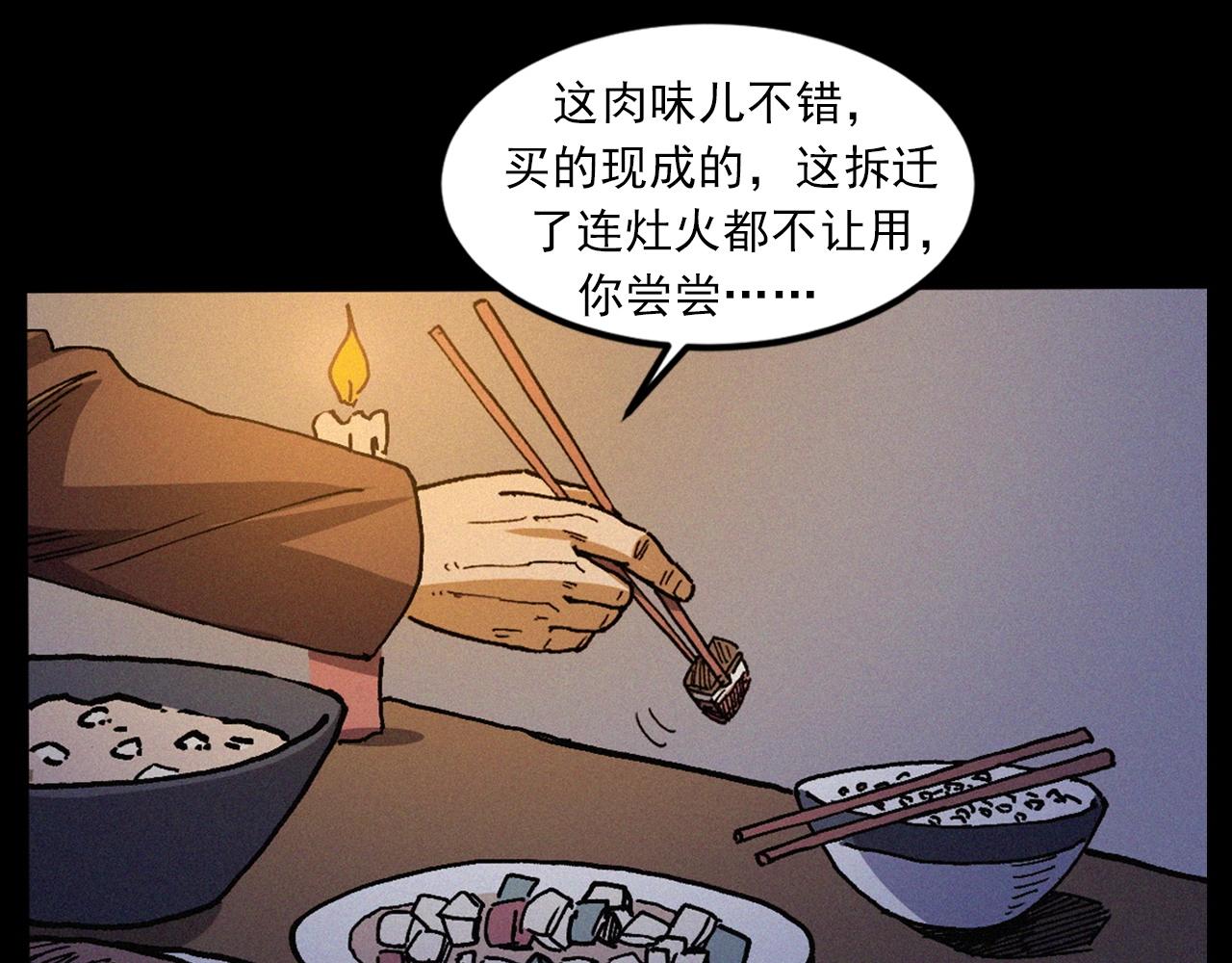 439话 钉子户48