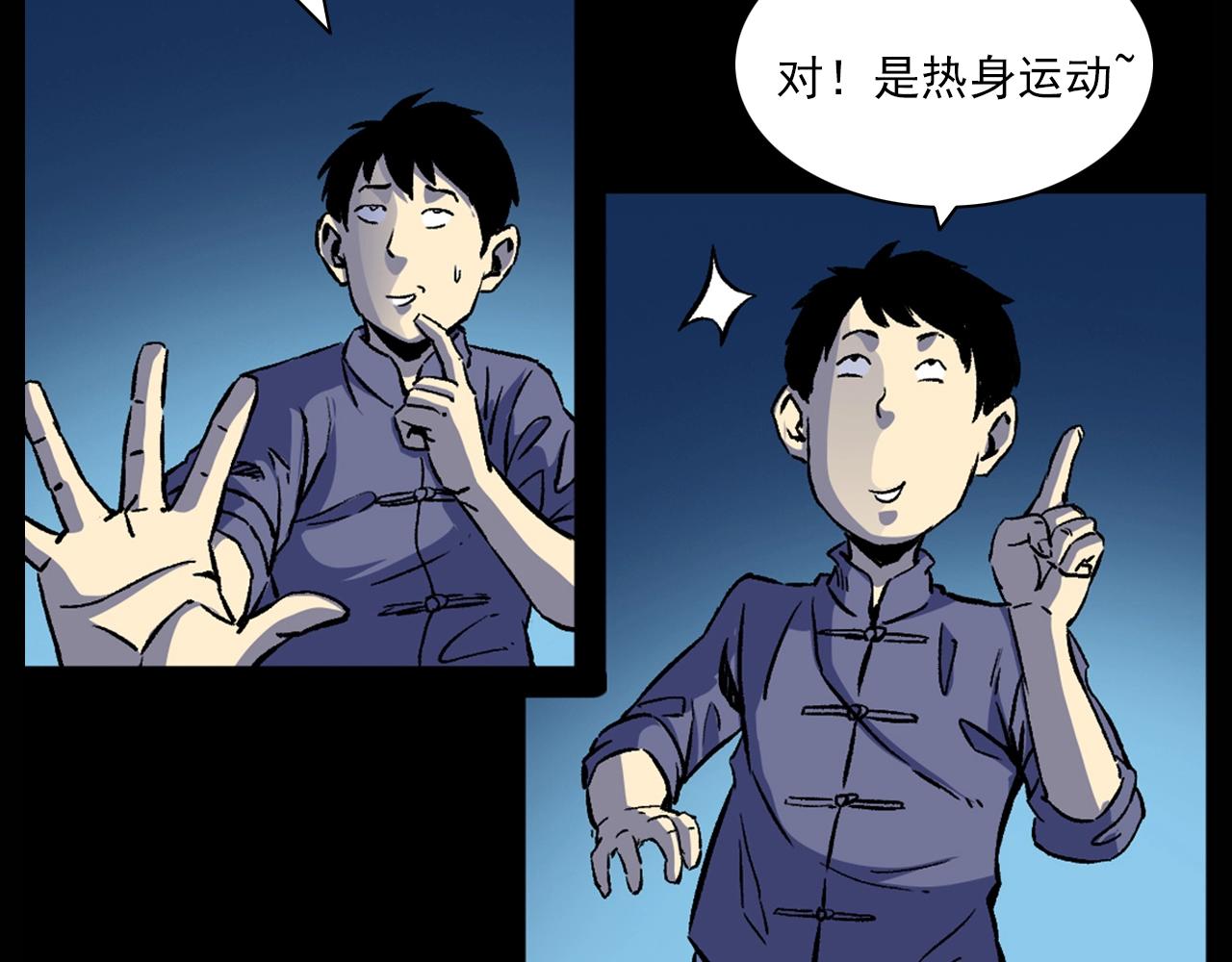 第180话 阎老九之河底沉尸79