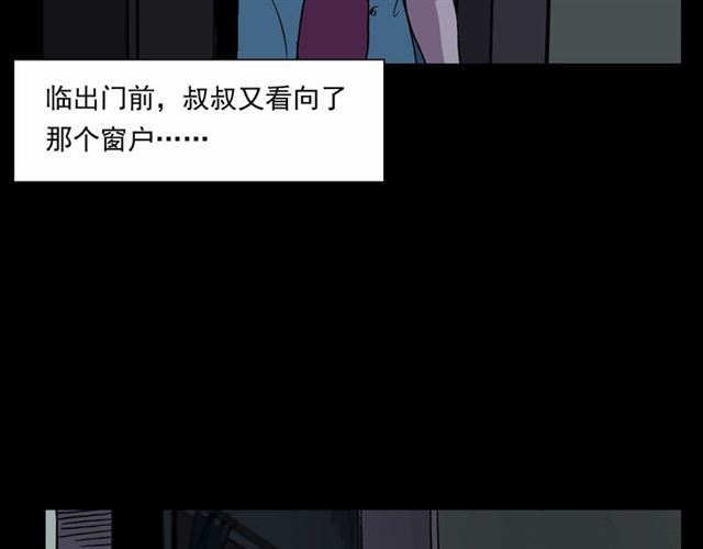 第153话 午夜场之叔叔的故事71
