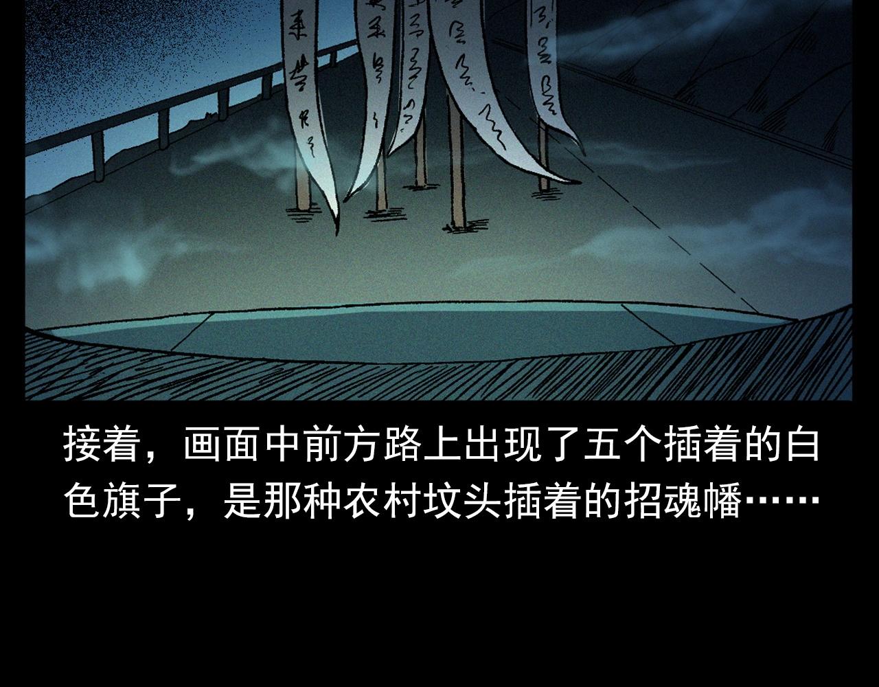 第345话 黄曲镇印钞车事件59