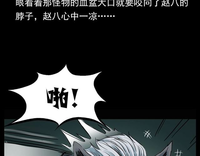 第124话 混沌森林！50