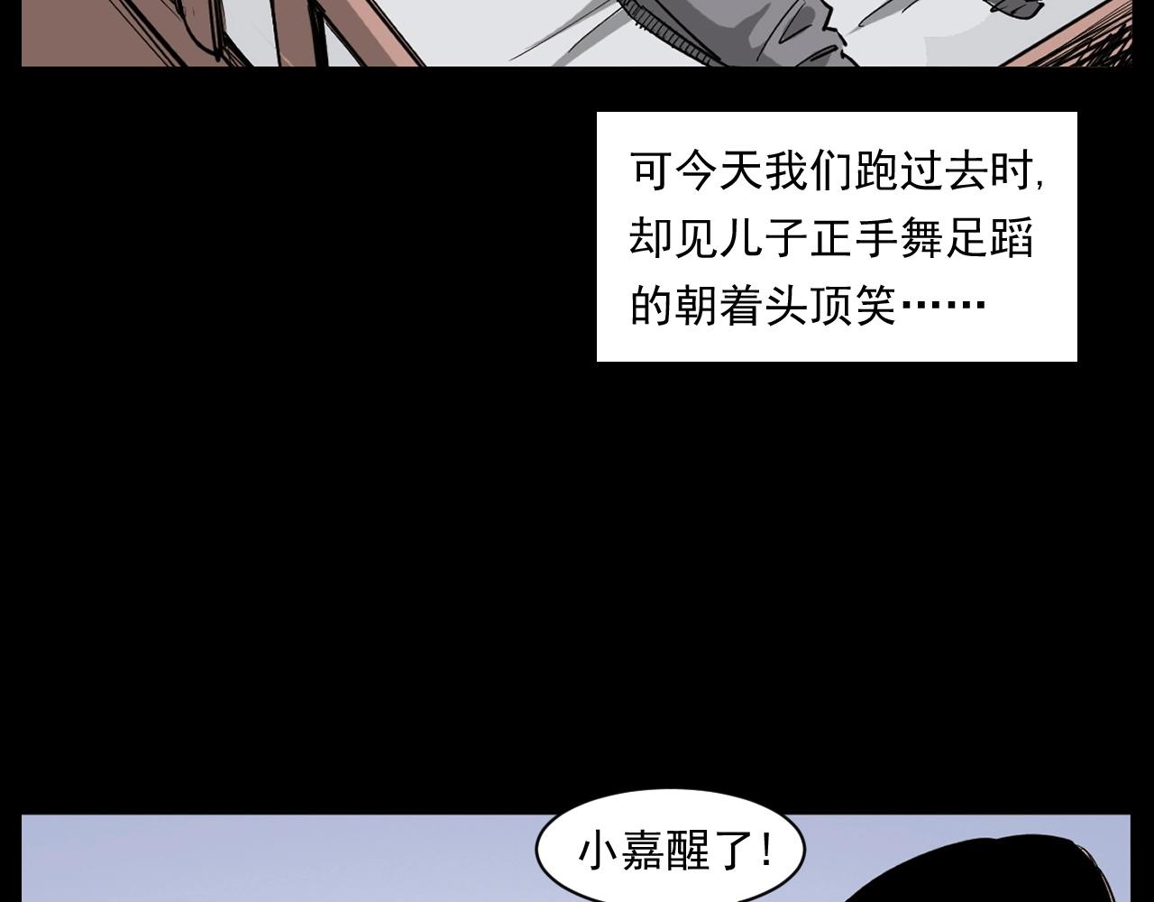 第260话 父的魂73