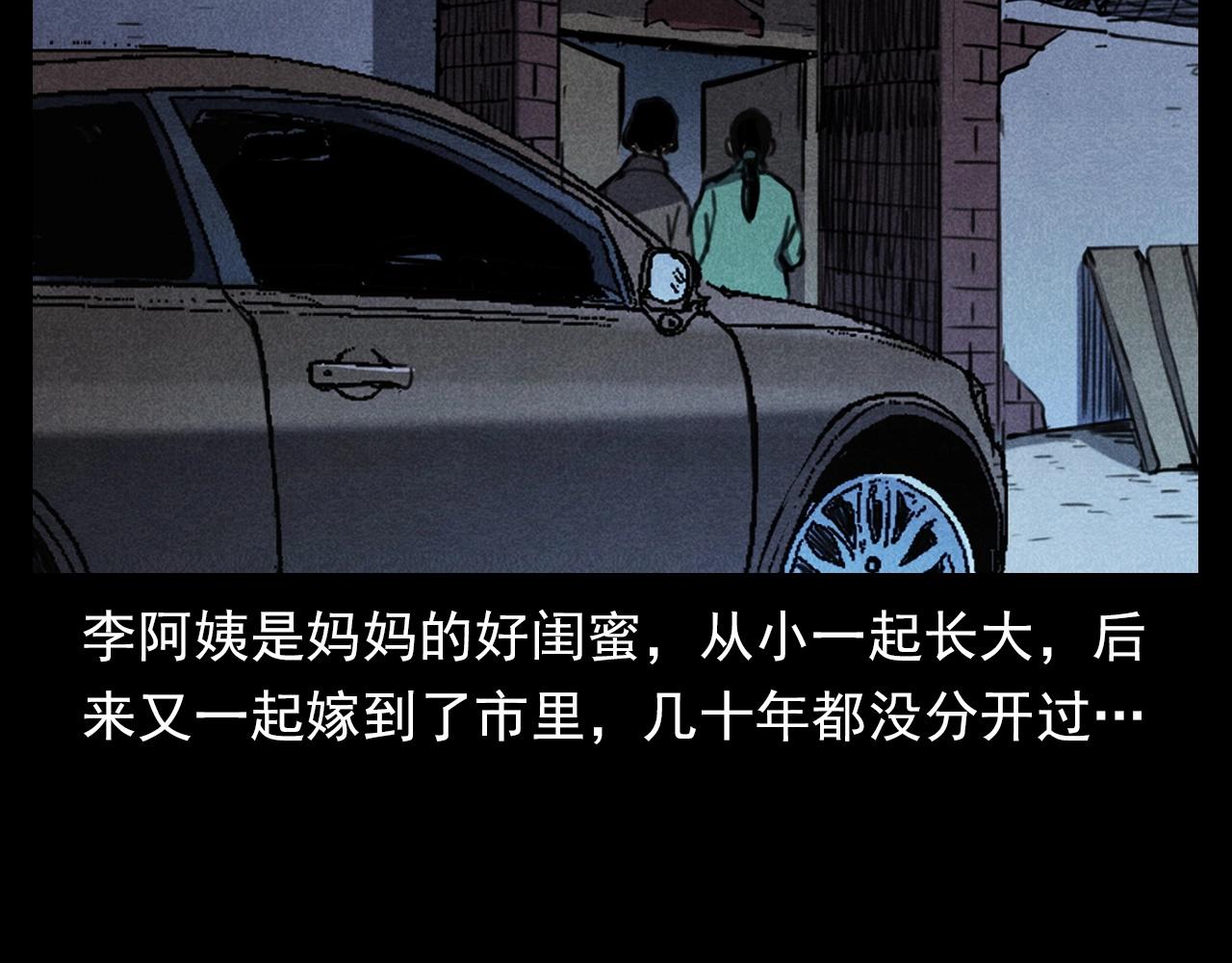 第341话 遗照9