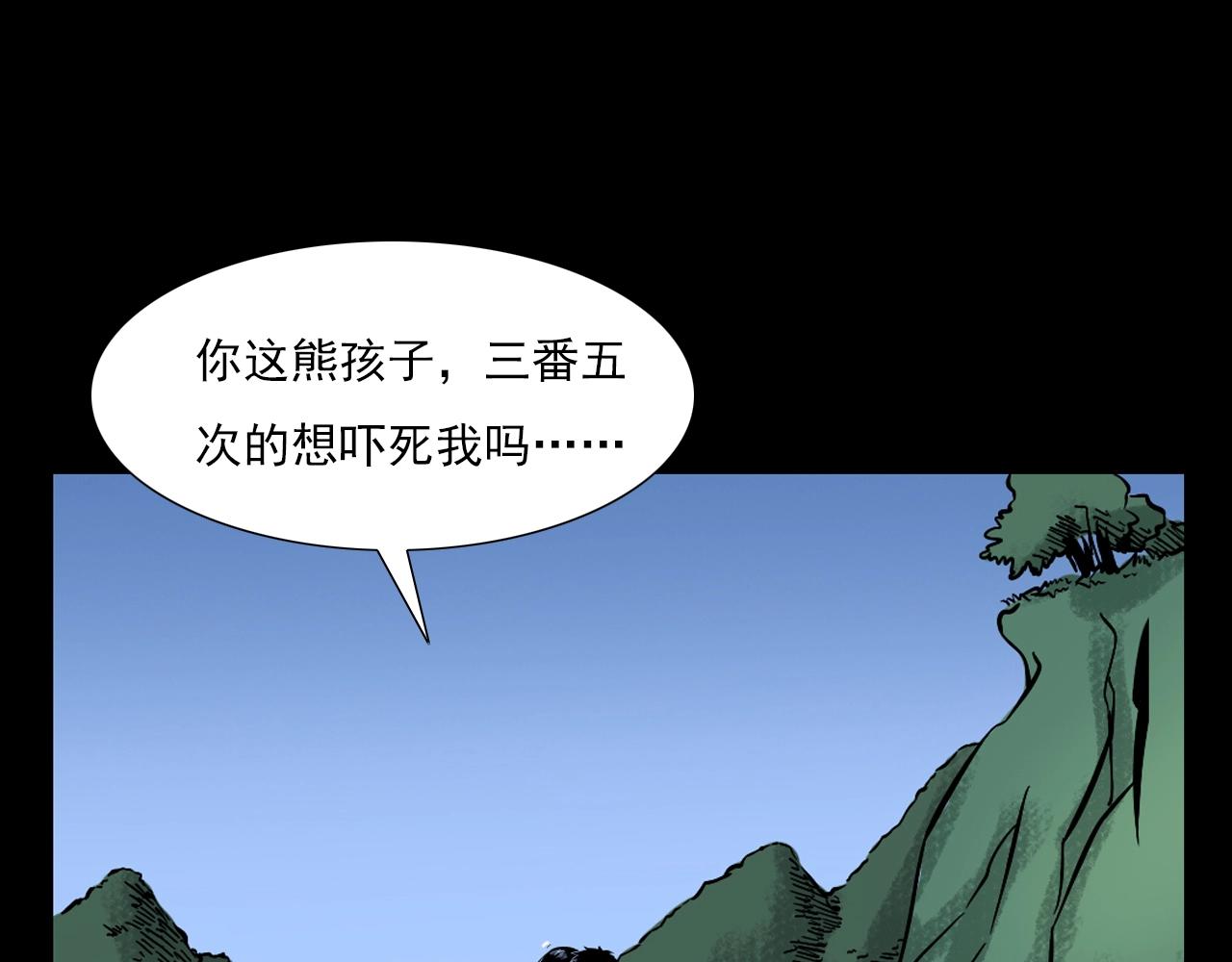 第60话 命劫！146