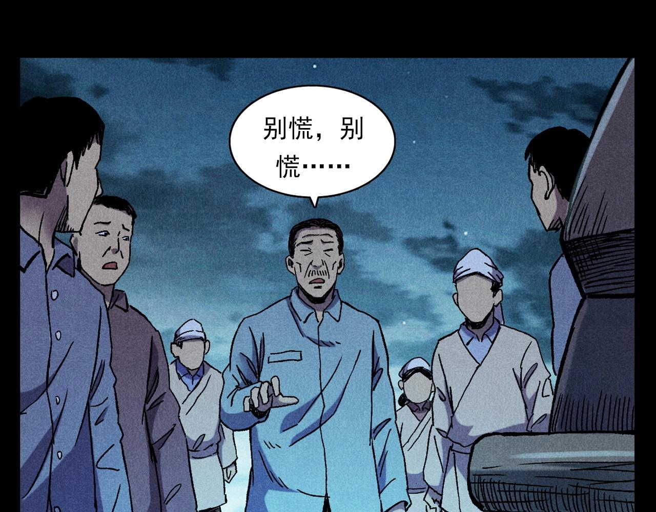 第399话 抬棺55