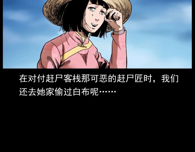第172话   阎老九之大头鬼6