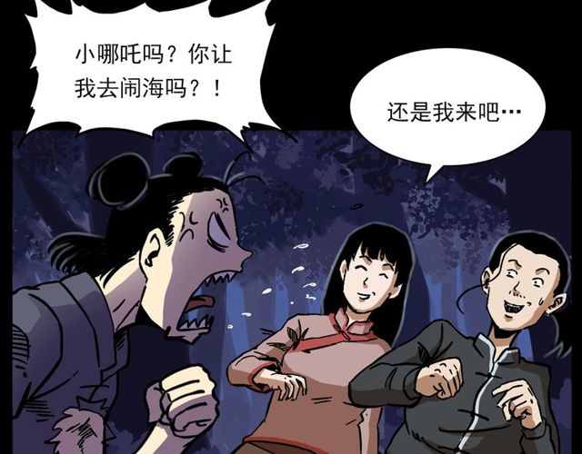 第134话  鬼飘虫29