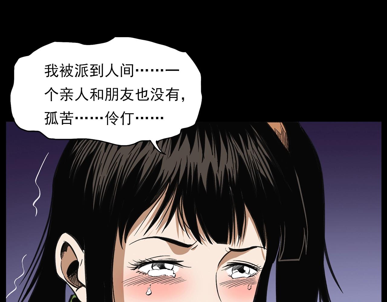 第203话 阎老九之地府再见126