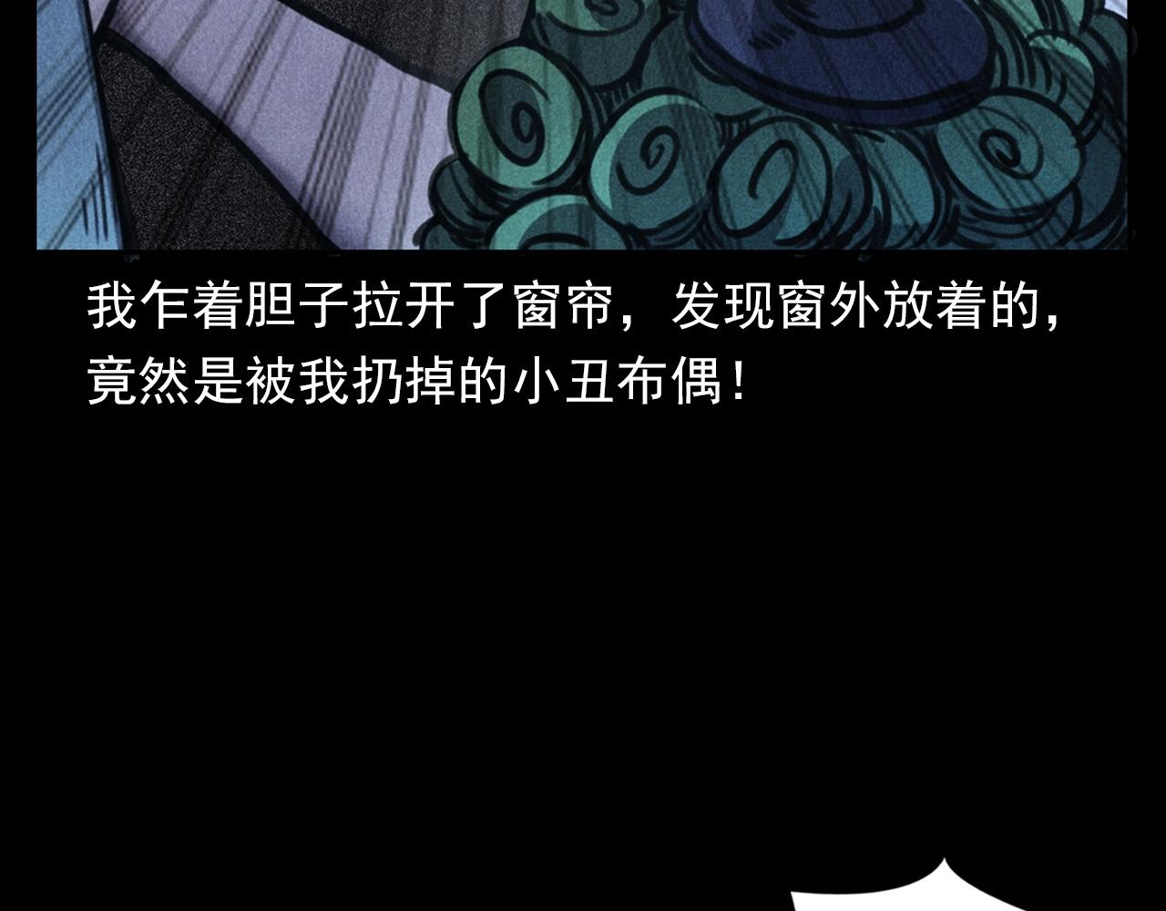 第362话 小丑布偶97