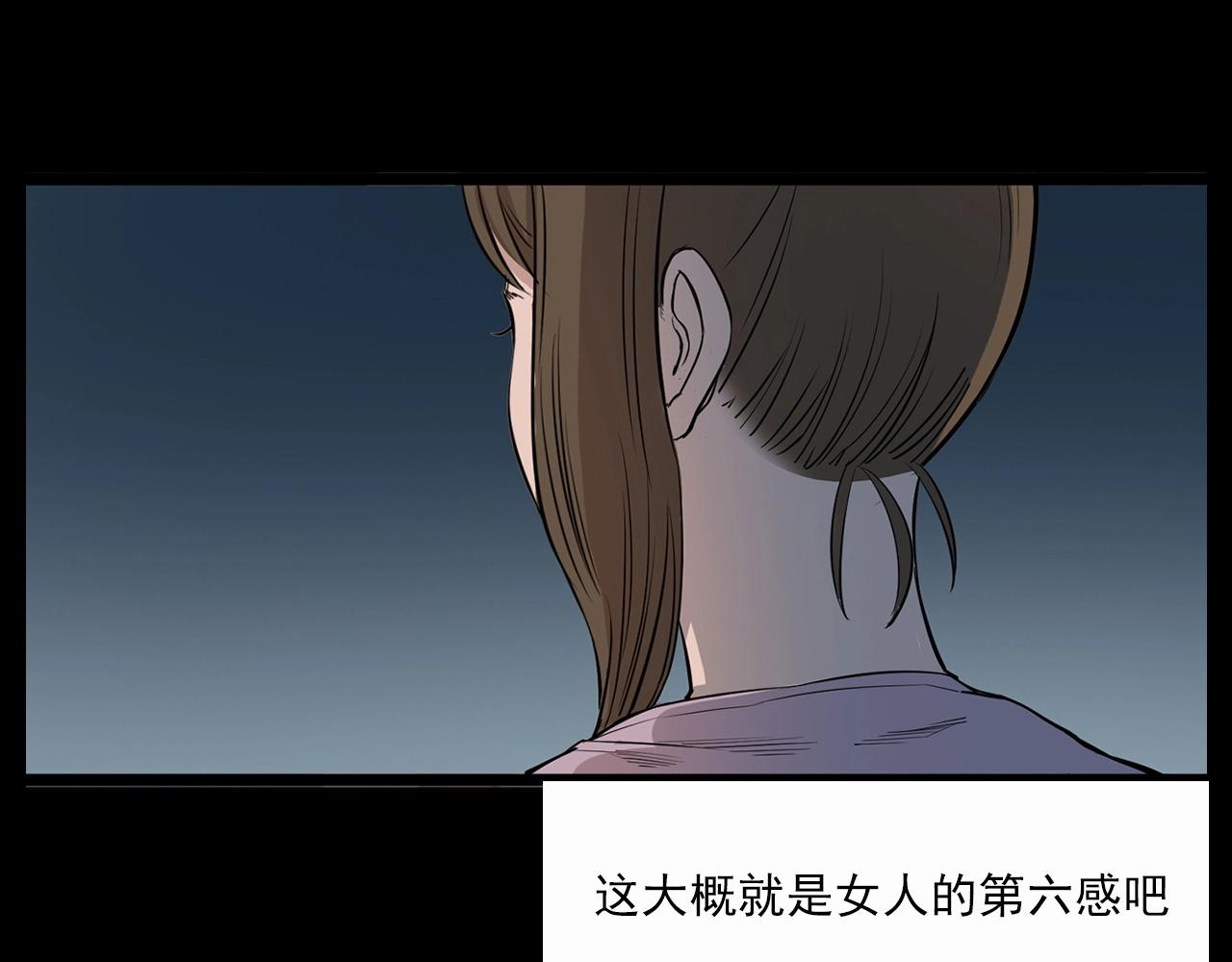 第210话 午夜场之囡囡20