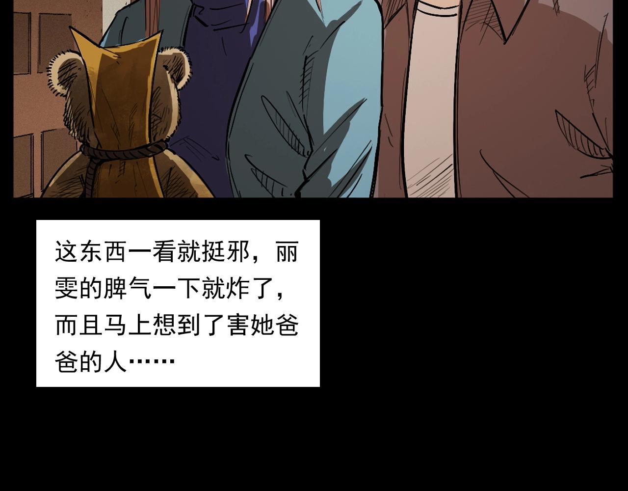 第254话 女友家的诡事79