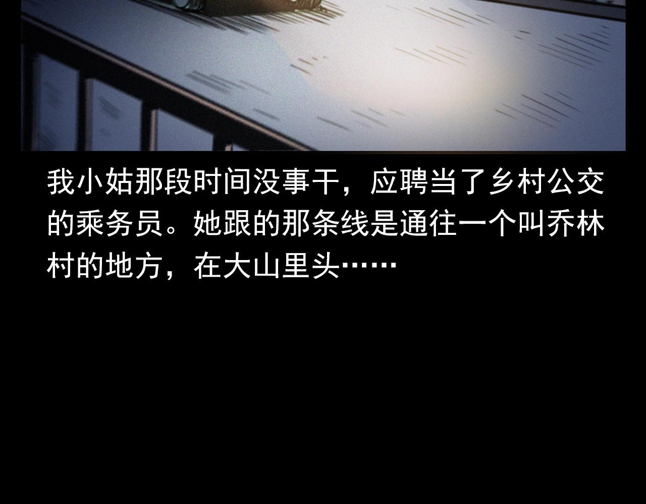 第366话 鬼搭车7