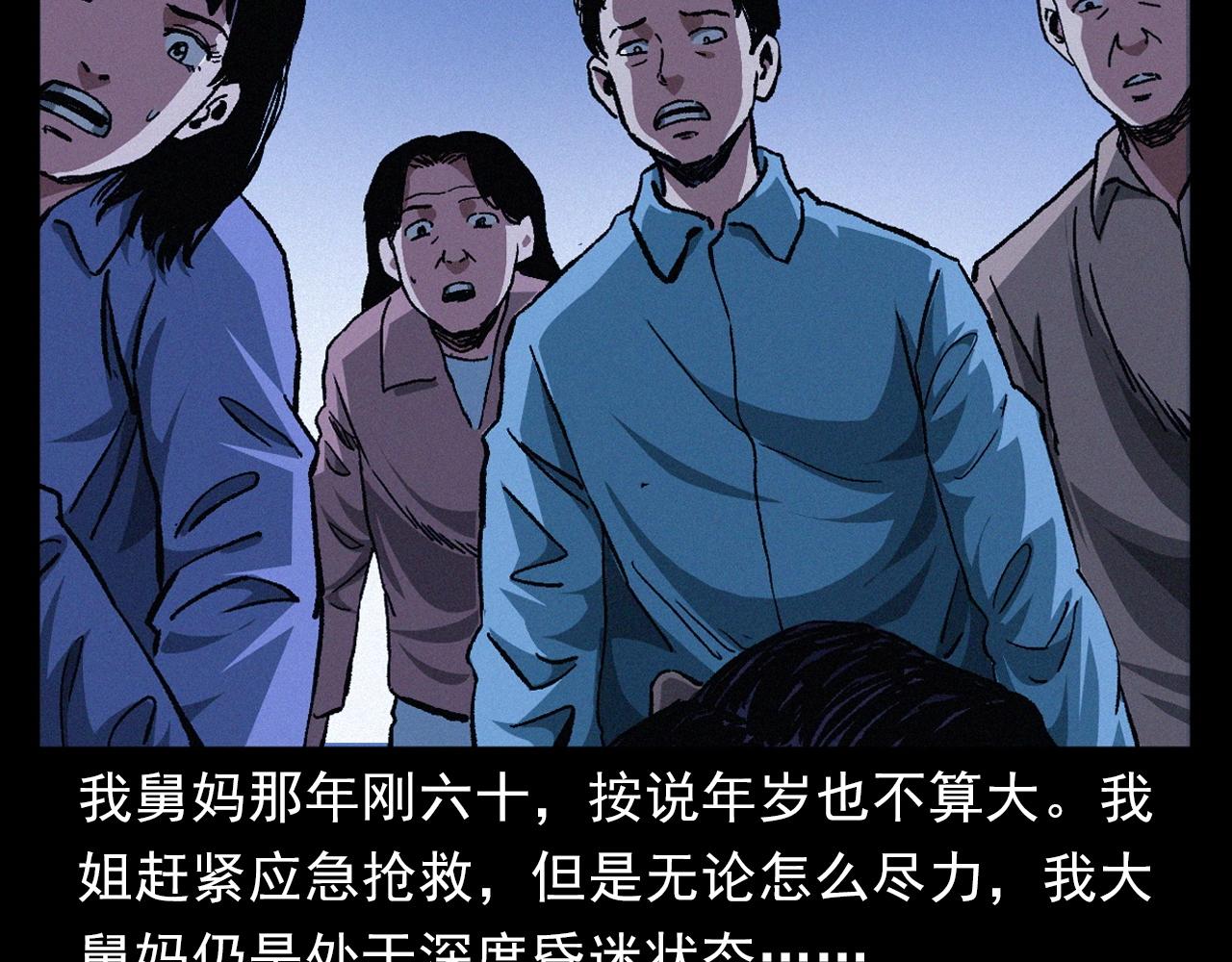 第401话 南面鬼34