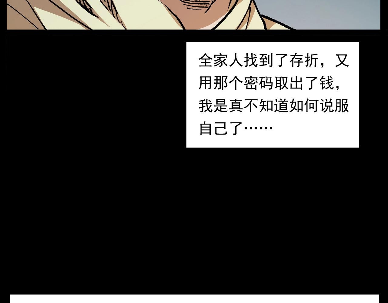 第246话 回魂100