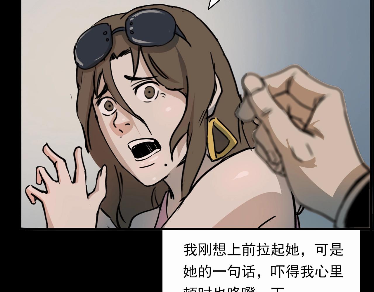 第199话 午夜场之错觉77