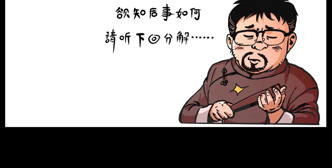 第225话 过坟地114