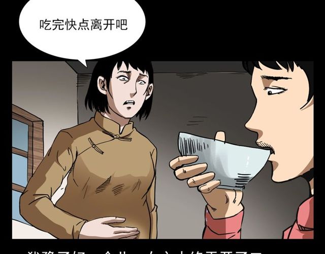 第112话 狐鸣笛！27