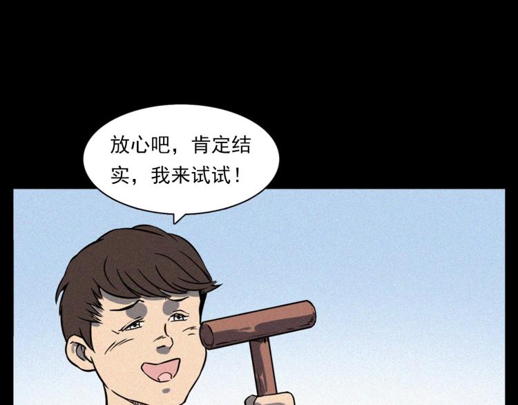 第318话 水里的怪物13